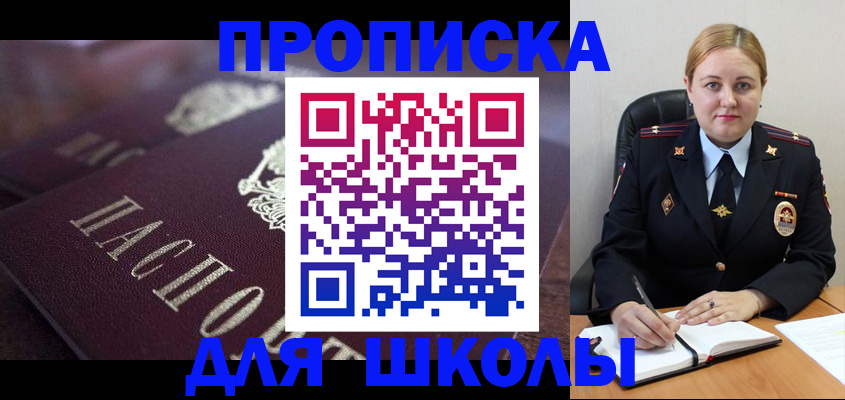 временная регистрация собственник в Армавире