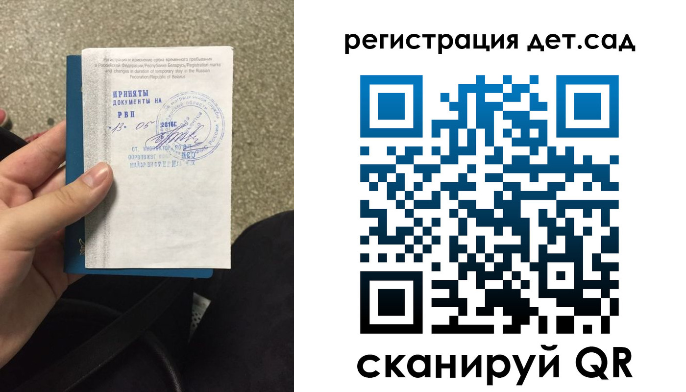 временная регистрация в квартире в Армавире