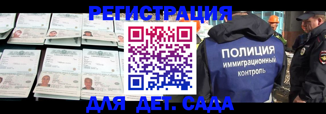 прописка паспорт в Армавире