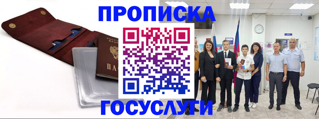 миграционный учет в Армавире