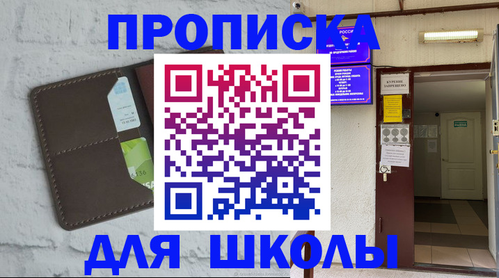 временная регистрация собственник в Армавире