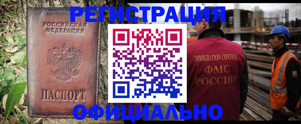 временная регистрация купить в Армавире